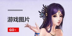 夢(mèng)幻修仙游戲圖片