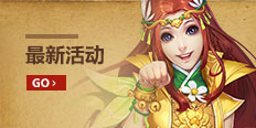 太古遮天2最新活動(dòng)