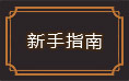 Ѫ(zhn)o(j)ָ