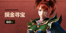摸金尋寶